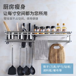 厨房置物架 壁挂免打孔不锈钢收纳解决方案