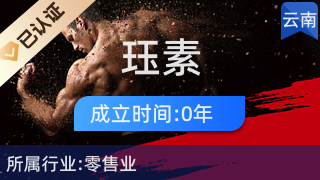 昆明珏素电子商务 引领厨具卫具行业的创新与品质