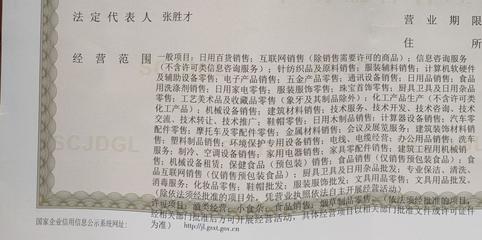 营业执照经营范围解析 销售水泥沙子和厨具卫具的可行性